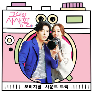 Listen to Boom Boom song with lyrics from Hong Dae Kwang