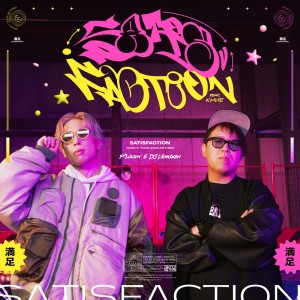 Listen to SATISFACTION (feat. KMNZ) (Instrumental) song with lyrics from P*Light