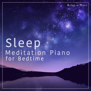 อัลบัม Sleep Meditation Piano for Bedtime ศิลปิน Relax α Wave