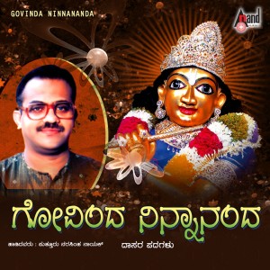 Album Govinda Ninnananda oleh Narasimha Naik