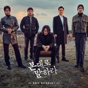 ดาวน์โหลดและฟังเพลง Deep Sorrow พร้อมเนื้อเพลงจาก Lee Yoon Jung