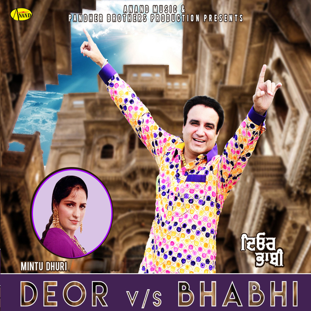 Deor vs. Bhabhi