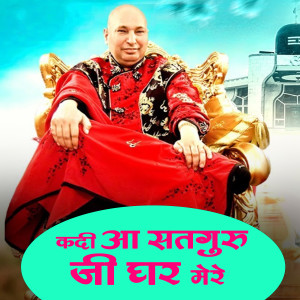 Listen to Kadi Aa Satguru Ji Ghar Mere song with lyrics from Sanjay Paswan