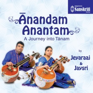 收聽Jeyaraaj的Tanam:Bagesri:歌詞歌曲