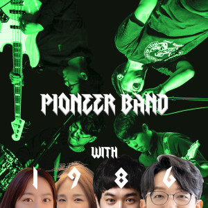 ดาวน์โหลดและฟังเพลง Jesus is my Friend พร้อมเนื้อเพลงจาก PIONEER BAND