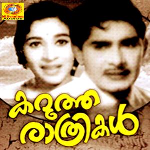Listen to Maayayalla Manthrajaalamalla song with lyrics from Baburaj