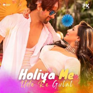 Listen to Holiya Me Ude Re Gulal song with lyrics from Somen Kutty Sarkar