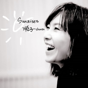 ดาวน์โหลดและฟังเพลง Sunrises 中文版 (语言版) พร้อมเนื้อเพลงจาก 顺子