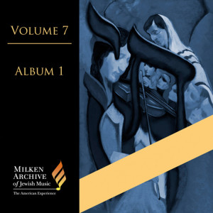 ดาวน์โหลดและฟังเพลง Y'varekh'kha พร้อมเนื้อเพลงจาก Michael Sokol