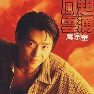ดาวน์โหลดและฟังเพลง 現在才懂 พร้อมเนื้อเพลงจาก 庹宗华