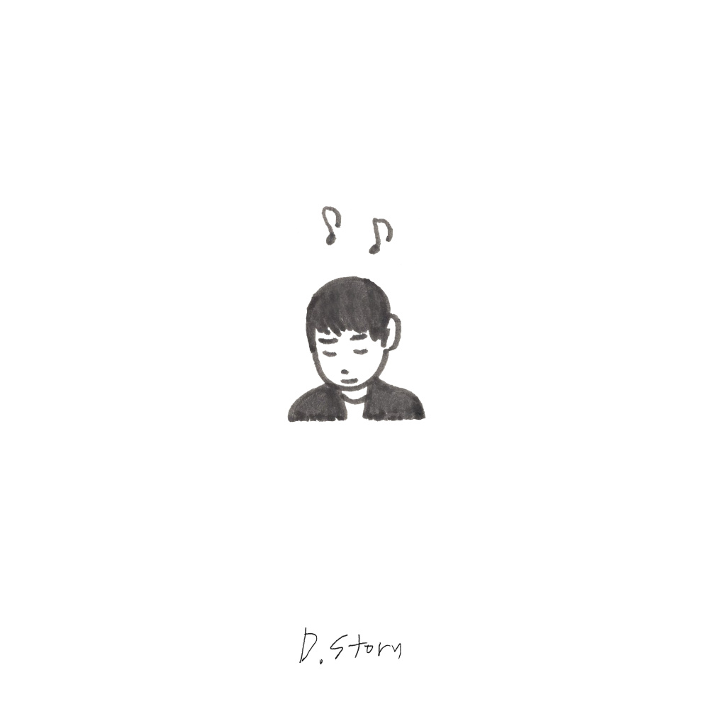 디스토리