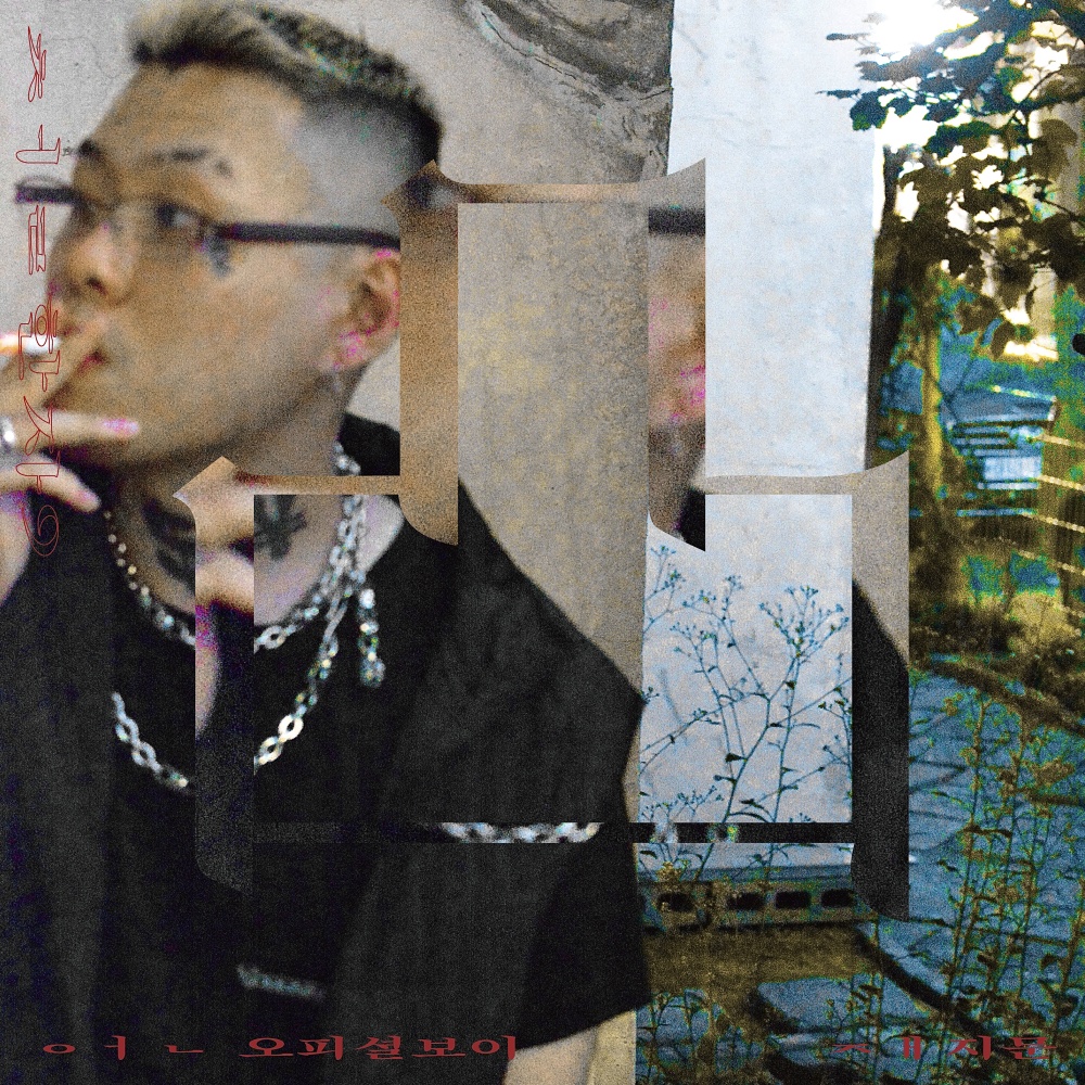한국힙합 (feat. 쿤디판다, 피타입) (k-hiphop)