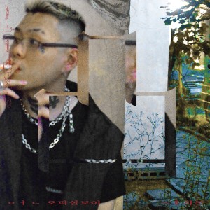อัลบัม 철한자구 ศิลปิน unofficialboyy