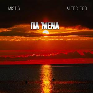 Gia mena (feat. Alter Ego) dari Mistis
