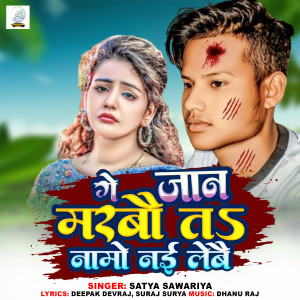 Listen to Ge Jaan Marbou Ta Namo Naei Lebau song with lyrics from Satya Sawariya