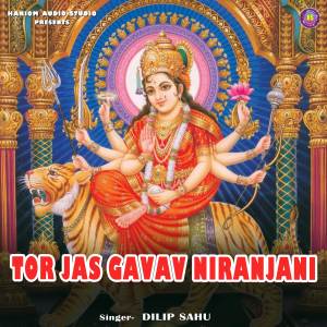 收聽Dilip Sahu的Tor Jas Gavav Niranjani歌詞歌曲