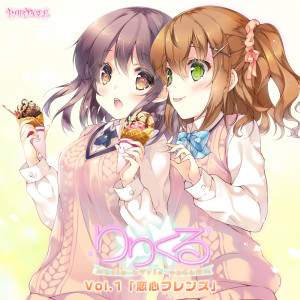 Album LILYCLE - LIly LYric cyCLE - Vol.1 [KOIGOKORO FRIENDS] from Various