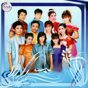 ចូងគ្រឹម (SSB, Vol.32) dari កែវ វាសនា
