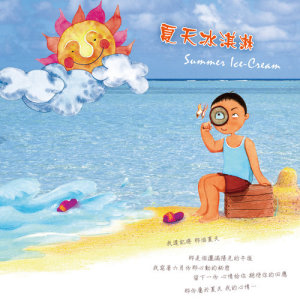 收聽吳致緯的夜夏歌詞歌曲