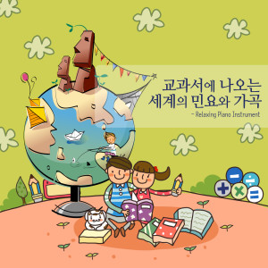 ดาวน์โหลดและฟังเพลง La Cucaracha พร้อมเนื้อเพลงจาก add_P
