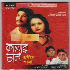 收听Dogar T. Oppenheimer的Jaoar chachar bari歌词歌曲
