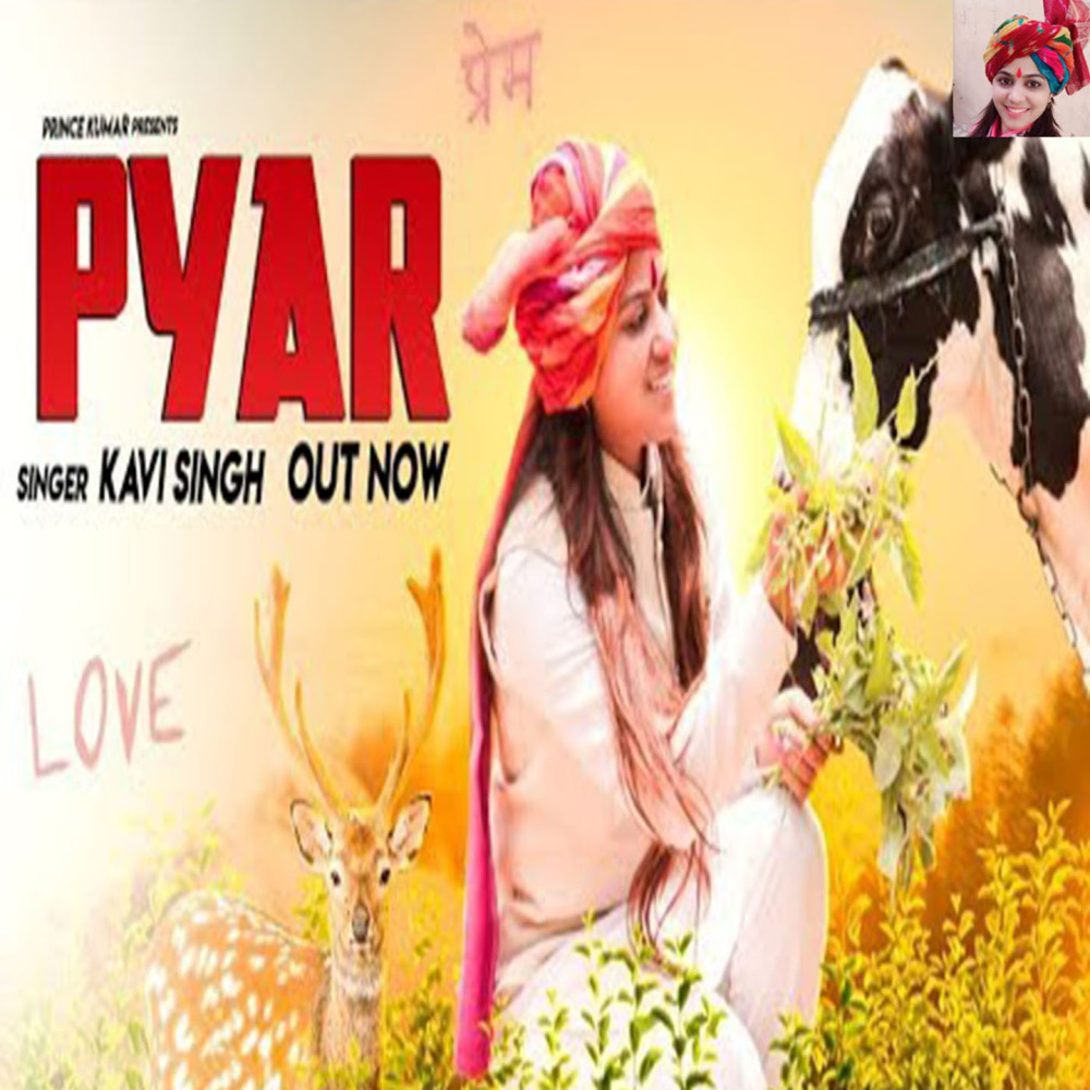 Pyaar