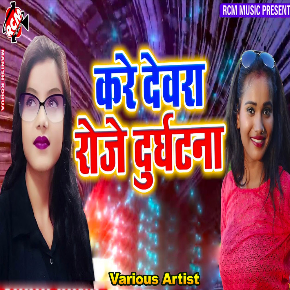 Utha Ke Lahanga
