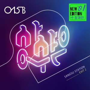 Dengarkan 上水站2号出口 lagu dari 015B dengan lirik