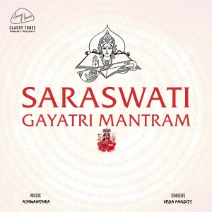 收聽Veda Pandits的Saraswati Gayatri Mantram歌詞歌曲