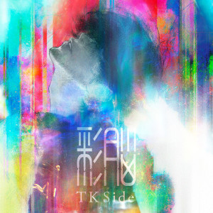 收聽TK from Ling tosite sigure的sainou (TK Side)歌詞歌曲