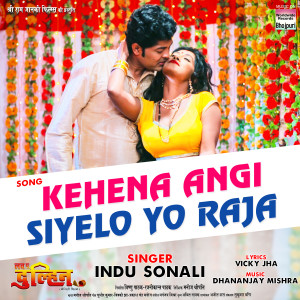 Dhananjay Mishra的專輯Kehena Angi Siyelo Yo Raja (From "Love You Dulhin")