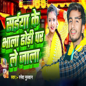 Listen to Saiya Ke Bhala Dhodi Par Le Jala song with lyrics from Ramesh Muskan