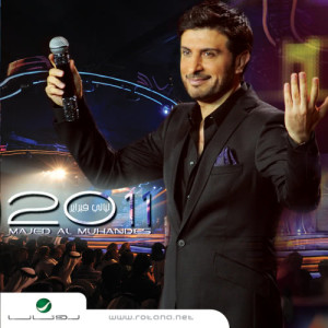 ดาวน์โหลดและฟังเพลง Been Edyah พร้อมเนื้อเพลงจาก Majid Al Mohandis