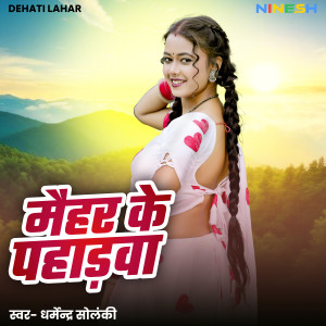 Listen to Maihar Ke Paharwa song with lyrics from Dharmendra Solanki
