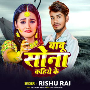 Album Babu Sona Kahiye Ke from Rishu Raj