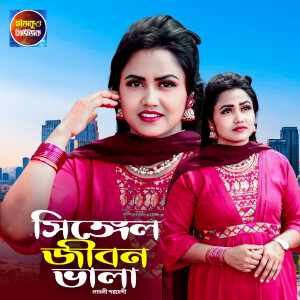 Album Singel Jibon from Lovely Pordeshi