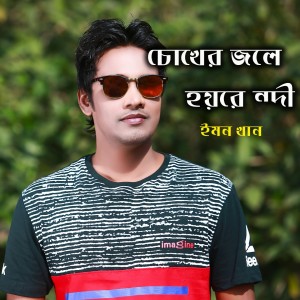 Dengarkan Nodi lagu dari Emon Khan dengan lirik