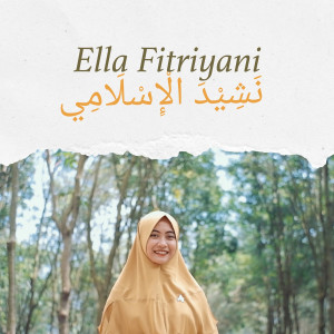 Dengarkan lagu نَشِيْدَ الْإِسْلَامِي nyanyian Ella Fitriyani dengan lirik