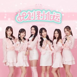 Listen to Brave Heart song with lyrics from GNZ48
