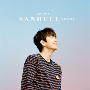 Listen to Stay As You Are song with lyrics from SANDEUL