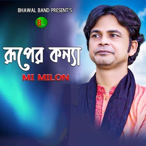 Album Ruper Konna from MI Milon