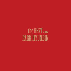 PARK HYUN BIN的專輯The Best Album
