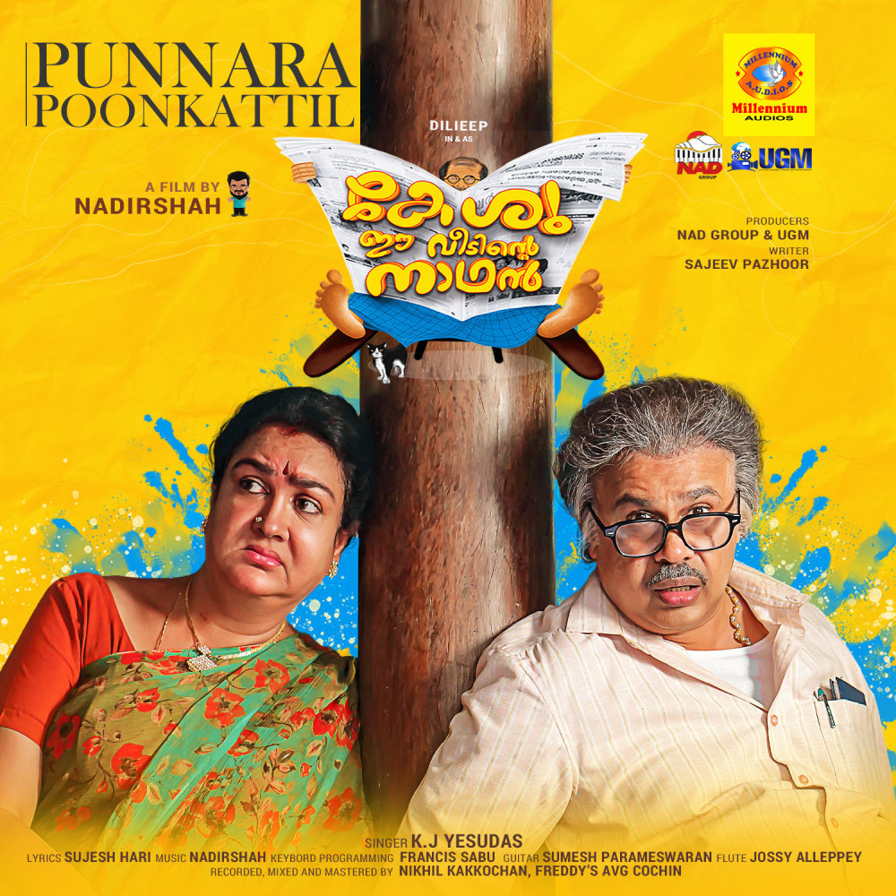 Punnarapoonkaattil (From "Keshu Ee Veedinte Naathan")
