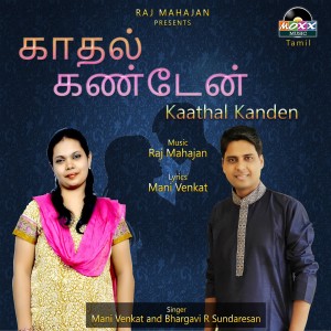 收听Bhargavi R Sudaresan的Kaathal Kanden歌词歌曲