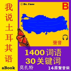 收聽離子博士的在街上, 的士 (其他)歌詞歌曲