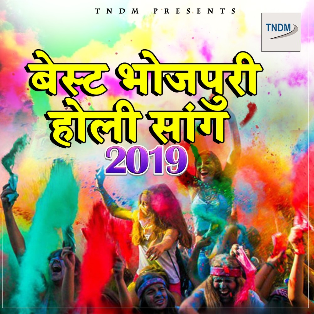 Holi Ke Rang Bhauji Ke Sang