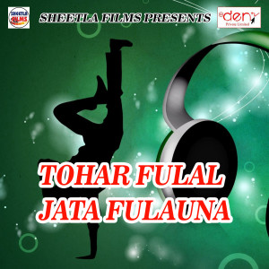 Listen to Devre Se Rang Lagwa song with lyrics from Amod Kumar