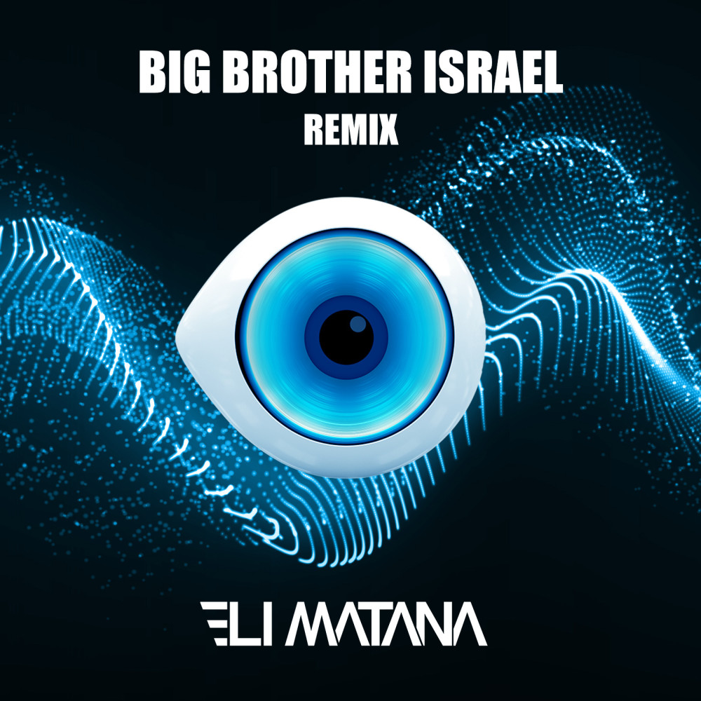 Big Brother Israel (Remix)