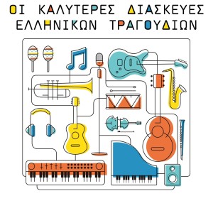 Listen to Dalika (其他) song with lyrics from Synnefa me pantelonia