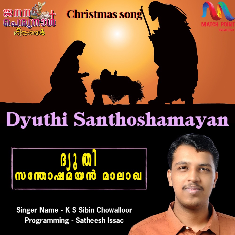 Dyuthi Santhoshamayan